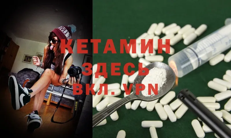 Кетамин ketamine  Гай 